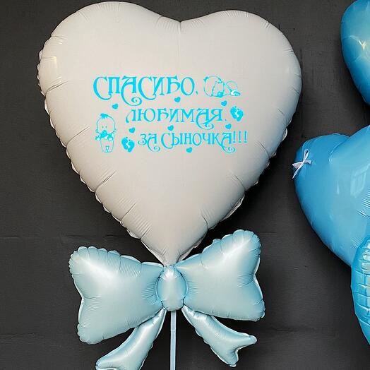 Сердце с бантом на выписку (надпись можно сделать любую)