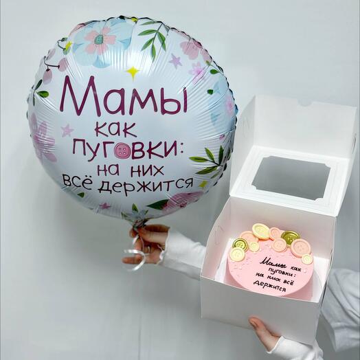 Бенто торт «Мамы как пуговки» и воздушный шарик для мамы на день Матери