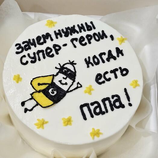 Бенто торт "Зачем нужны супергерои, когда есть папа" на день отца,день рождения, 23 февраля