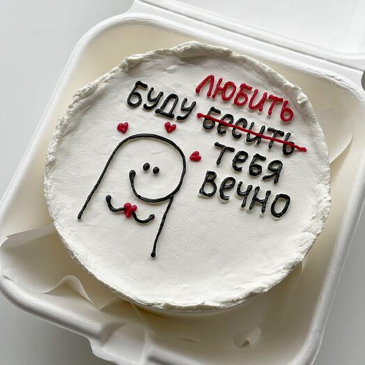 Бенто-торт «Буду любить тебя вечно»