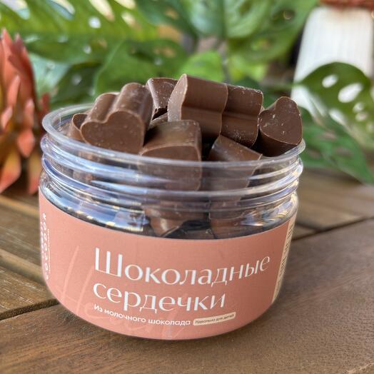 55 сердец из молочного шоколада