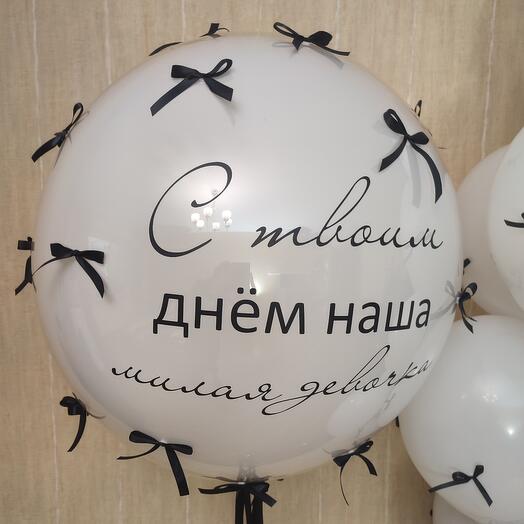 Шар-баблс "стеклянный" двойной с бантиками