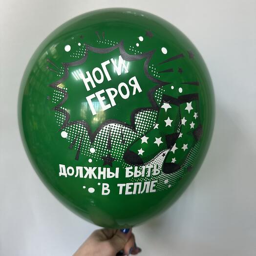 Шар латексный на 23 февраля