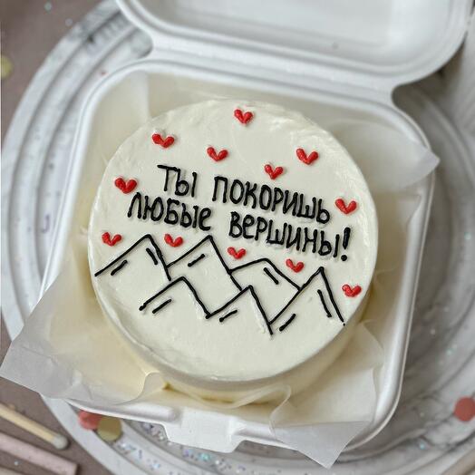 Бенто торт «Ты покоришь любые вершины»