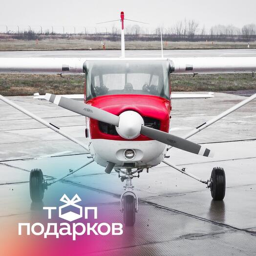 Подарочный сертификат Полет на самолете Cessna-152 для 1 человека (30 минут) (Московская область)