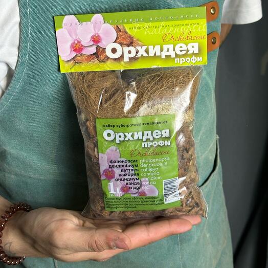 Готовый грунт для Орхидей 1 л