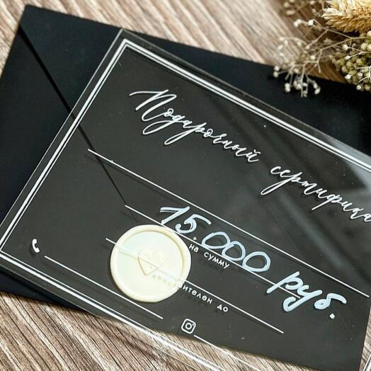 Подарочный сертификат на покупку свежесрезанных цветов