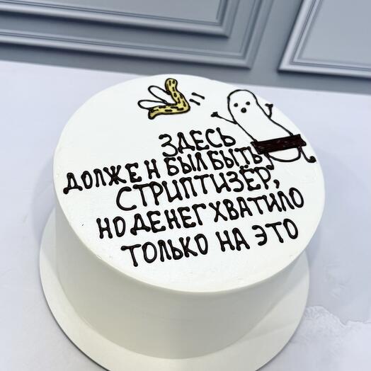 Торт биг макси на девичник