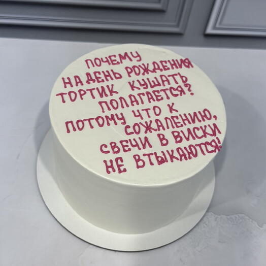 Торт Бенто Макси на День Рождения