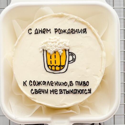 Бенто торт «к сожалению свечи в пиво не втыкаются»