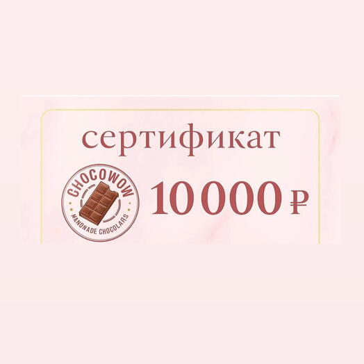 Подарочный сертификат🎁