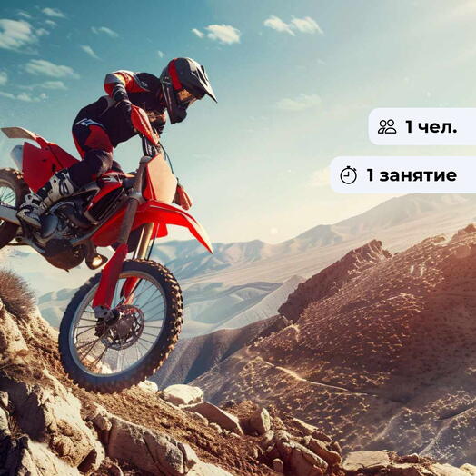 Покори бездорожье. Урок вождения на мотоцикле в Краснообске