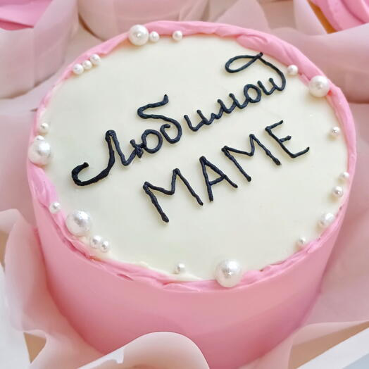 Бенто "Любимой маме" розовый