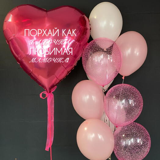 Набор шаров для мамы фуксия с розовым с индивидуальной надписью