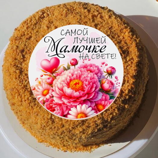 Торт Медовик самой лучшей маме 8 марта