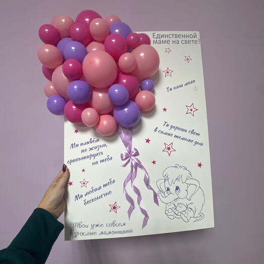 Открытка «Единственной маме»
