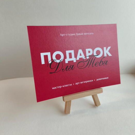 Картина за 3 часа сертификат по живописи