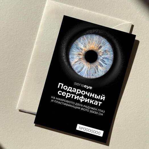 Парное фото радужки + Печать на стекле 30х30