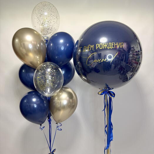 Воздушные шары Для сына С днем рождения, сынок