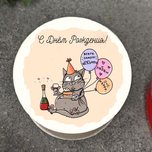 Торт кот с шарами С днем рождения