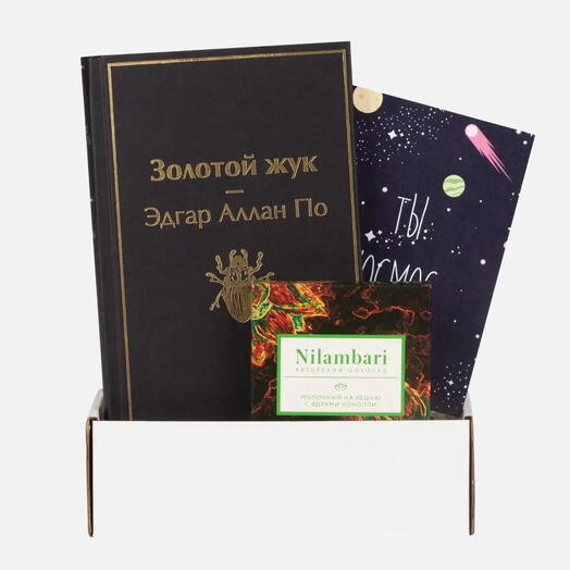Подарочный набор на 23 февраля с книгой и плиткой шоколада