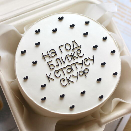 Бенто с сердечками «На год ближе к статусу»