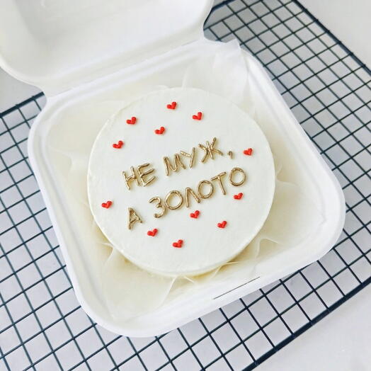 Бенто-торт не муж, а золото / для мужа, папе, мужчине, парню, годовщина, праздник, день рождения, юбилей