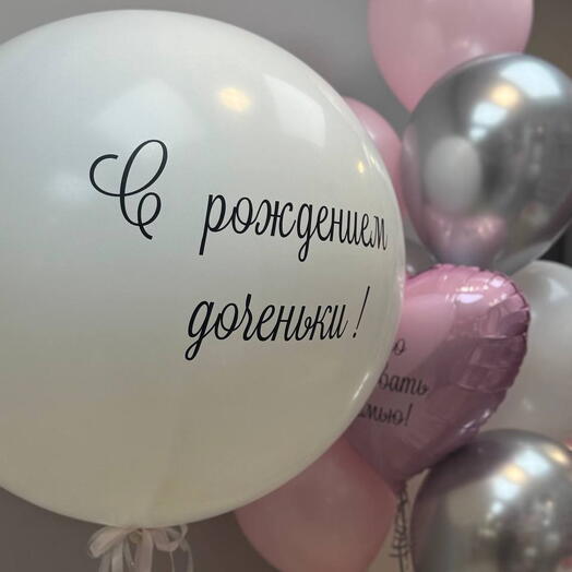 На рождение