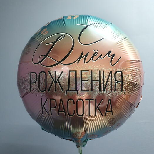 Фольгированный шар на палочке ( воздух) 35 см