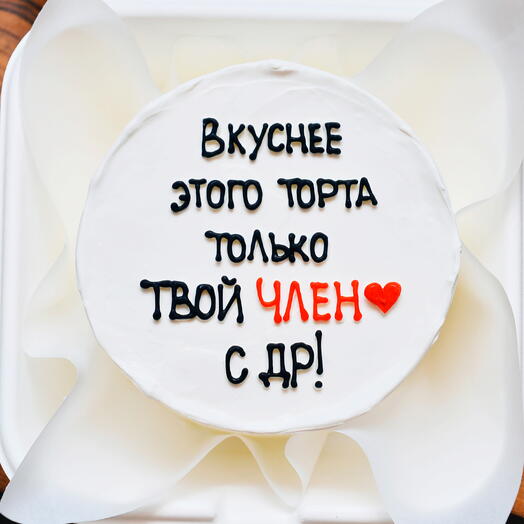 Бенто-торт на День Рождения любимому мужчине, мужу, парню - тортик вкуснее торта