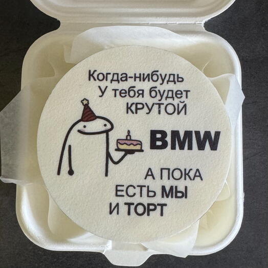 Бенто торт Есть мы и торт