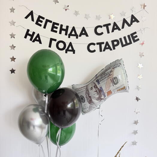 Деньги, стиль и праздник 🪩
