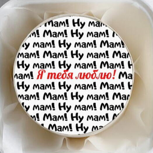 Бенто маме, я тебя люблю
