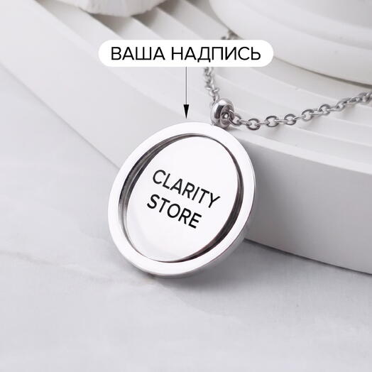 Подвеска Луна с вашей гравировкой, на цепочке, поворотная