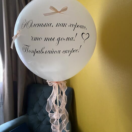 Воздушные шары и цветы с доставкой ✨