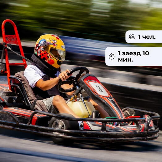 Взрывной старт. Заезд на открытом картинге в центре GoKart
