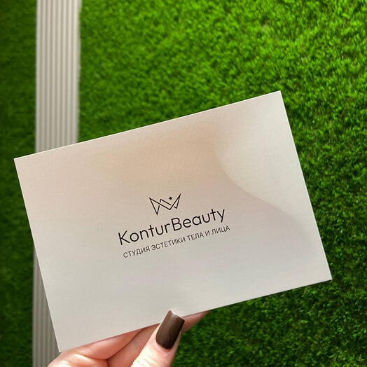 Подарочный сертификат Kontur Beauty на 7 500 ₽