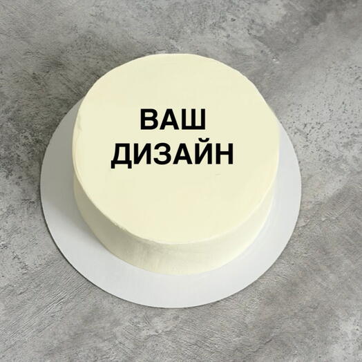Торт 1 кг под ваш дизайн (декор)