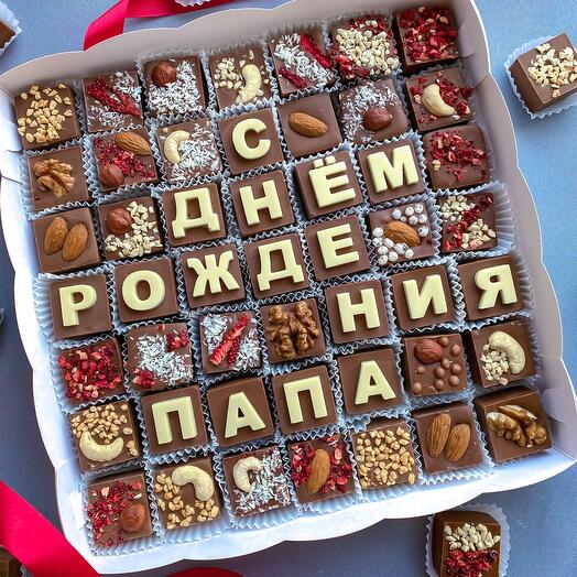 Шоколадные буквы с днем рождения папа и конфеты