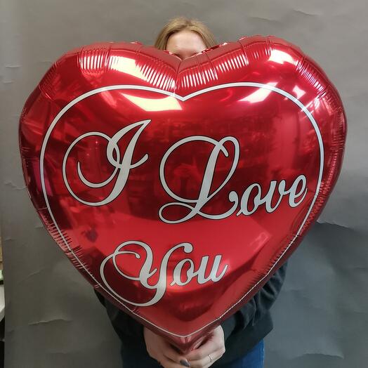 I love you шар сердце