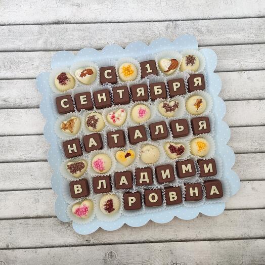 Шоколадные конфеты