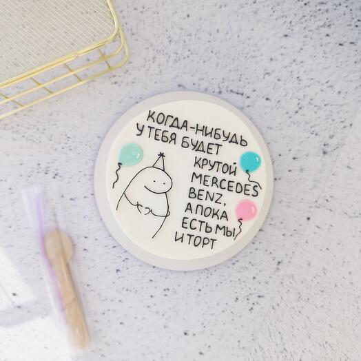 Бенто торт "Когда нибудь"