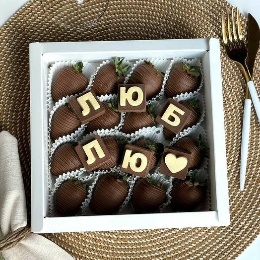 Клубничный бокс "Люблю"