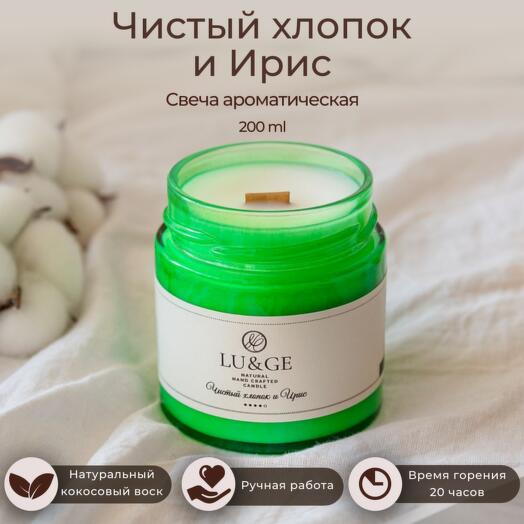 Аромасвеча из кокосового воска Чистый хлопок и Ирис