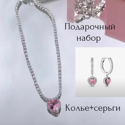 Комплект украшений в подарок «Ты мое сердце» в подарочной коробочке