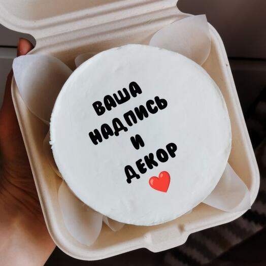 Торт 1 кг "ваша надпись и декор"