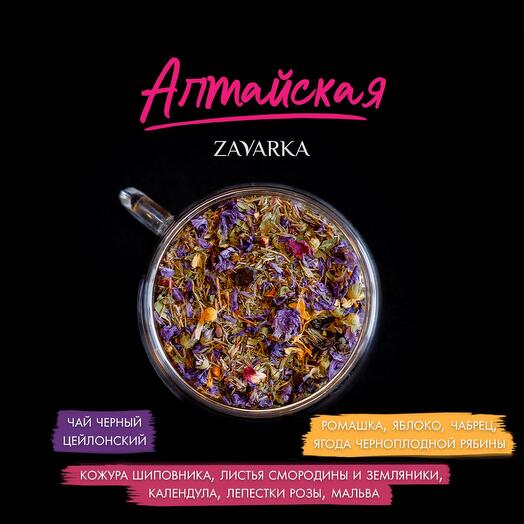 Leaf tea with herbs author's ZAVARKA Altai