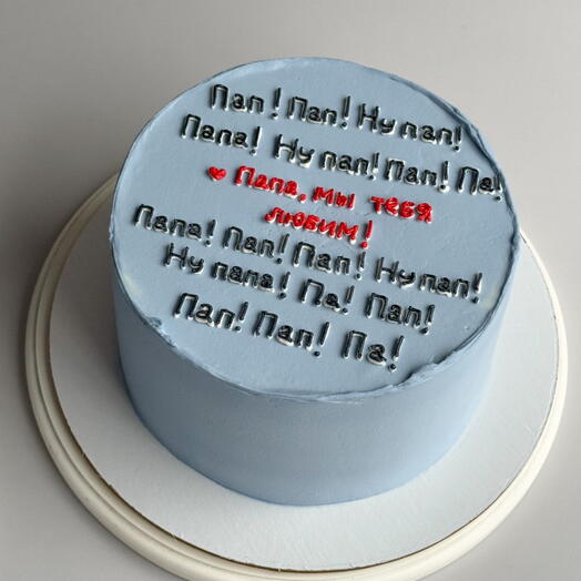 Торт для папы