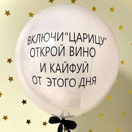 Стеклянный шар с вашей надписью