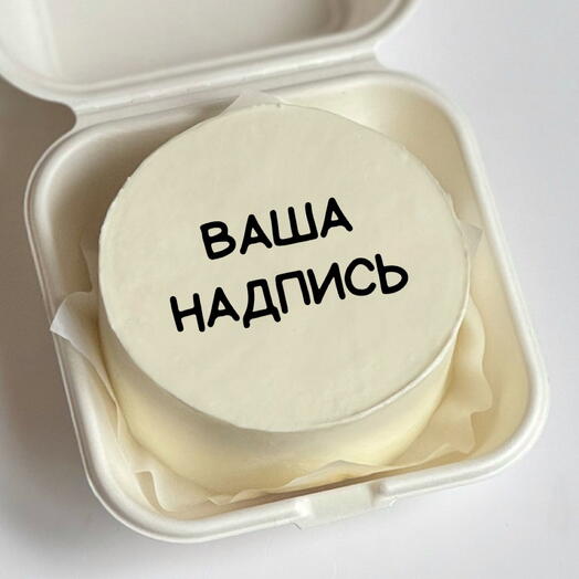 Бенто торт с вашей надписью